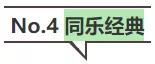 科小文獅城遊記之克拉碼頭美食篇