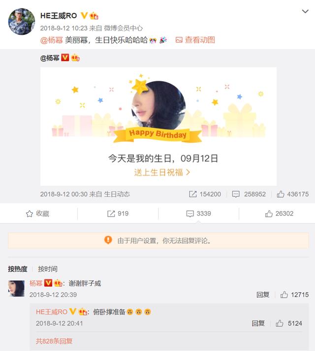 真正男子汉王威班长结婚，杨幂录制祝福视频，婚礼现场播放有牌面