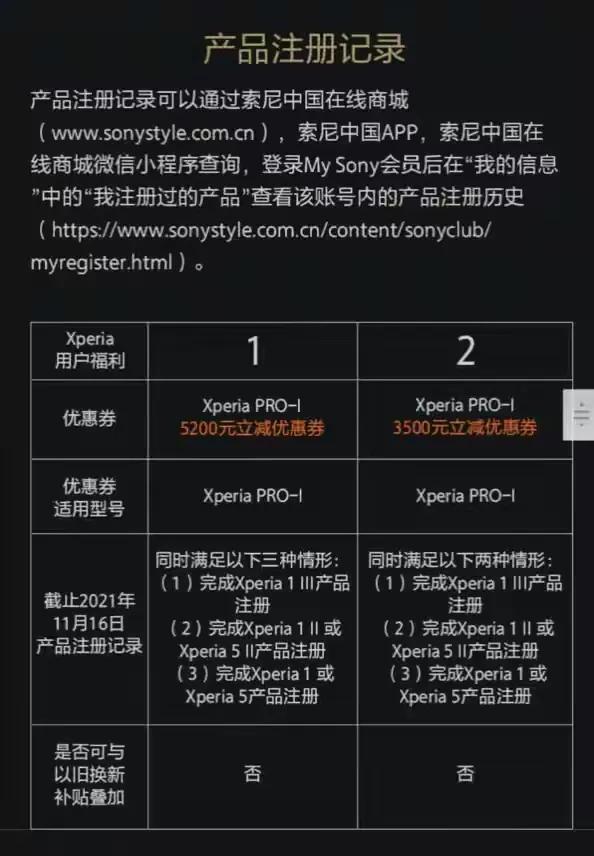 预售狂降5200，库克：这是卖手机还是送手机？