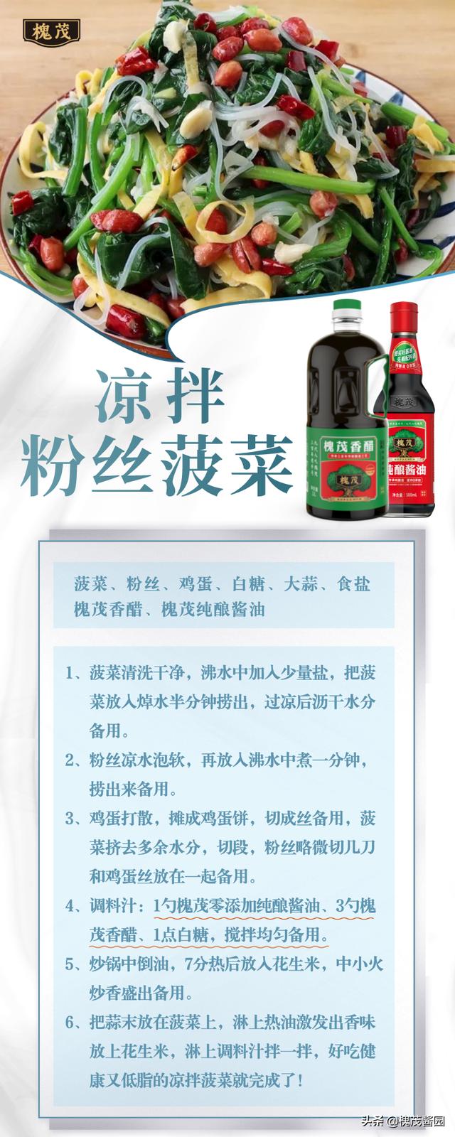 槐茂酱菜