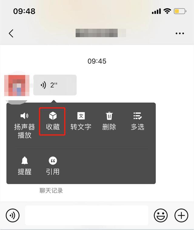 [微商神起语音群发]，微信怎么创造语音文件