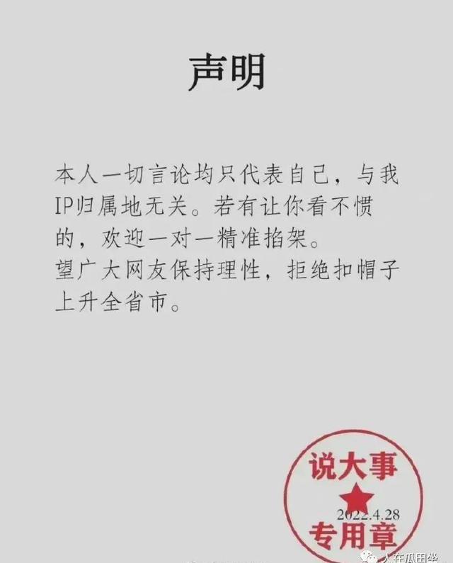 当APP上线“IP地址归属地显示功能”后，全网都“乱套”了