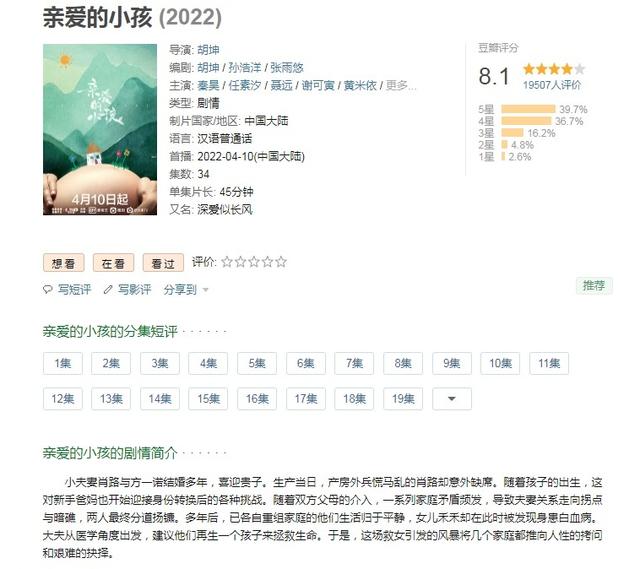 《亲爱的小孩》细节暗示大结局：苏景伟捐骨髓，董帆采访再婚家庭