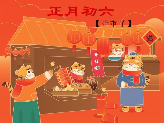 大年初六“送穷鬼”，家里记得摆3样水果，做4件事，招福送穷纳财