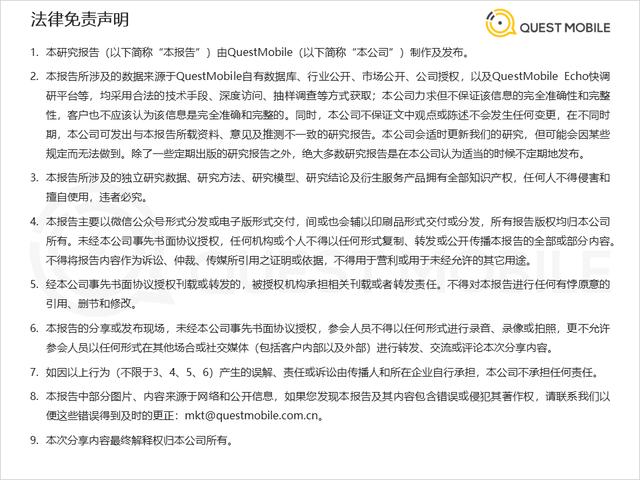 2021年黑马APP集中在手游，教育及生活服务三大行业