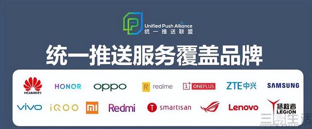 统一推送联盟的问题，不是改个名就能解决