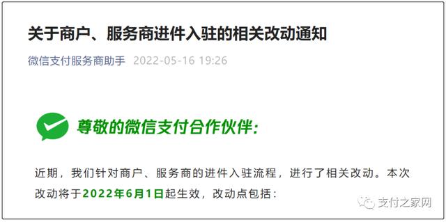 [知心安卓渠道]，微信付款无效怎么解决