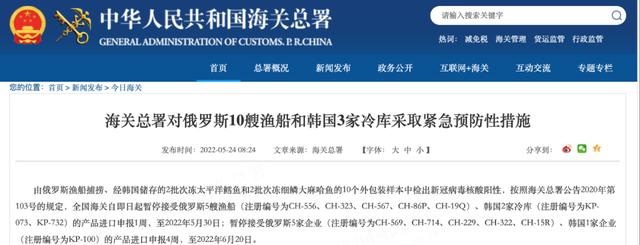 检出阳性，紧急暂停！海关总署连发9条公告