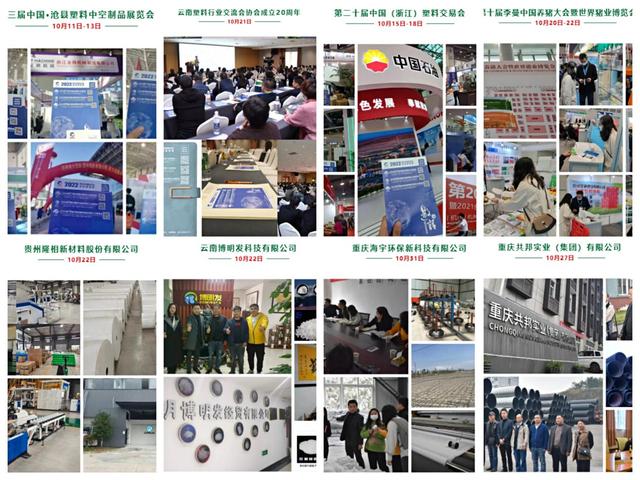 2015年橡塑机械展