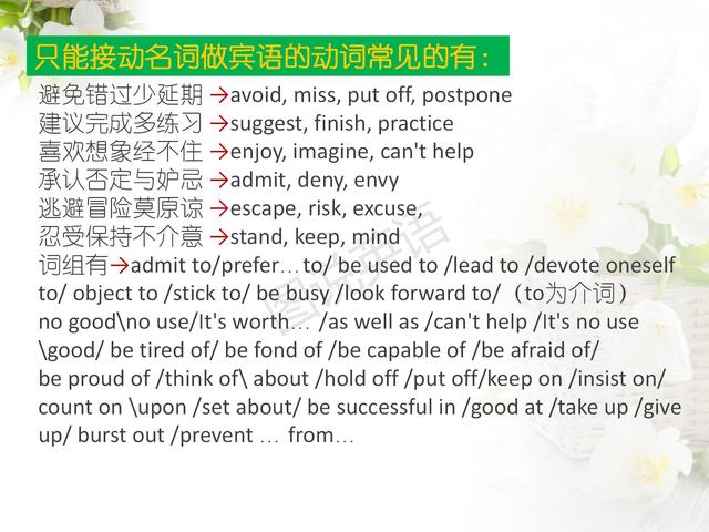 新概念英语语法:非谓语动词归纳,一次性掌握,能做到吗?