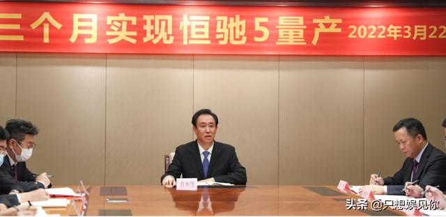 破釜沉舟？被逼急的许家印现身新能源动员会，造车真的能救他吗？