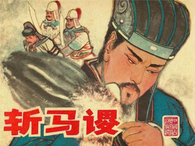 诸葛亮为何屡次出祁山无功，却执意而行？