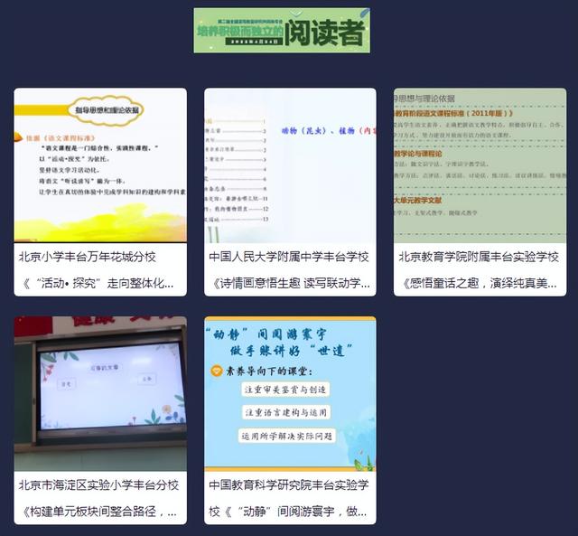 以“读写教室”研究共同体之名 推动儿童读写素养发展——第二届全国“读写教室”研究共同体年会圆满结束