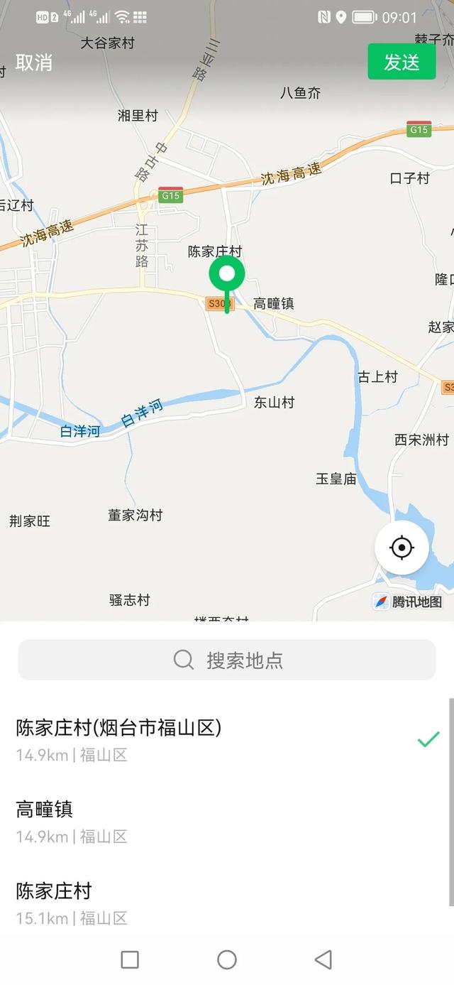 [微信蓝彩虹哪里买]，微信修改地址哪里修改