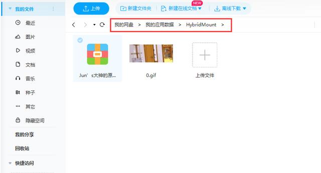 官方内测应用流出，QNAP挂载百度网盘突破限速｜TS-264C开箱