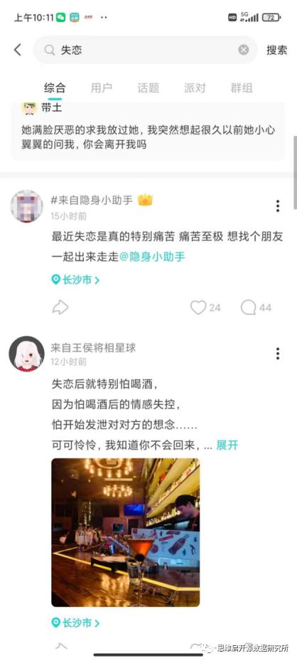 疫情年，新社交平台下的年轻人真实数据分析(情感篇)