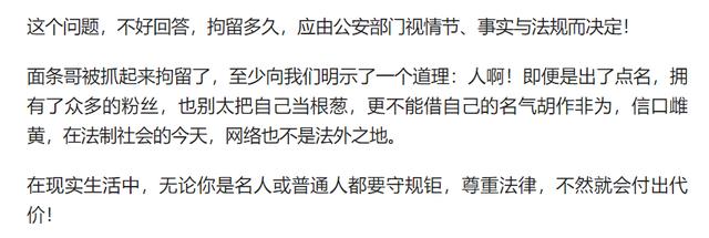 毫无底线“诅咒河南疫情”，被警方关注的面条哥，会被判多久？