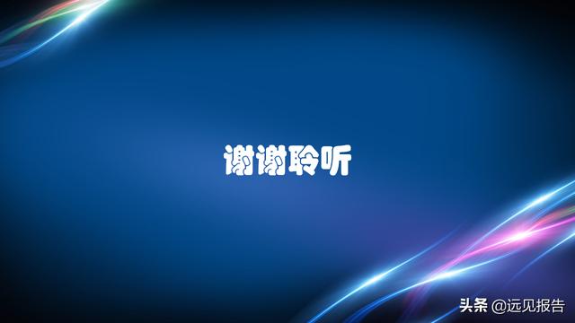 基于工业互联网应用DT AR技术的智能工厂信息系统方案（附PPT）