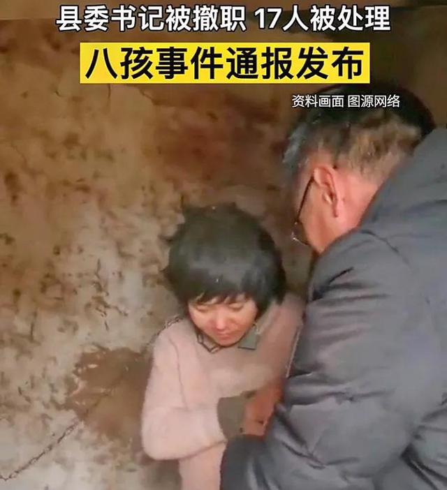 丰县生八孩的女人事件,被铁链锁住的女人都经历了些什么?