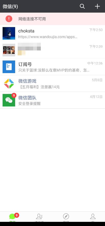 被“封杀”的简洁版微信，被我找到了