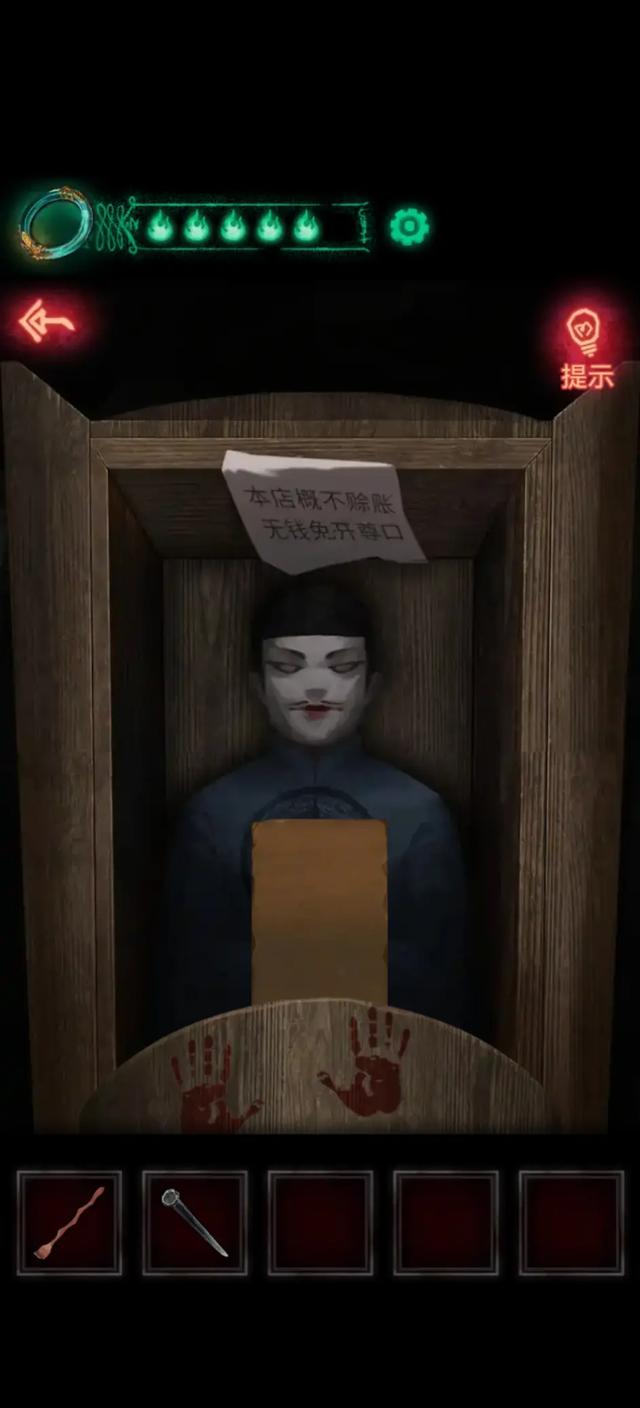 「纸嫁衣1」第五章超详细攻略-第25张图片-9158手机教程网