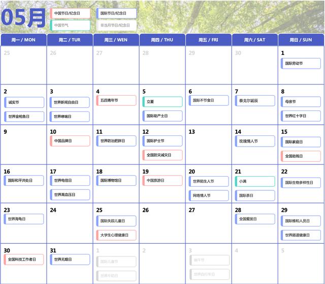 一年有多少个节日(2022年完整节日大全)