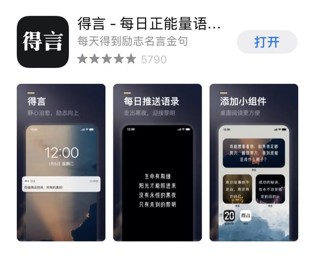 6款无法拒绝的优质实用app|要偷偷变优秀