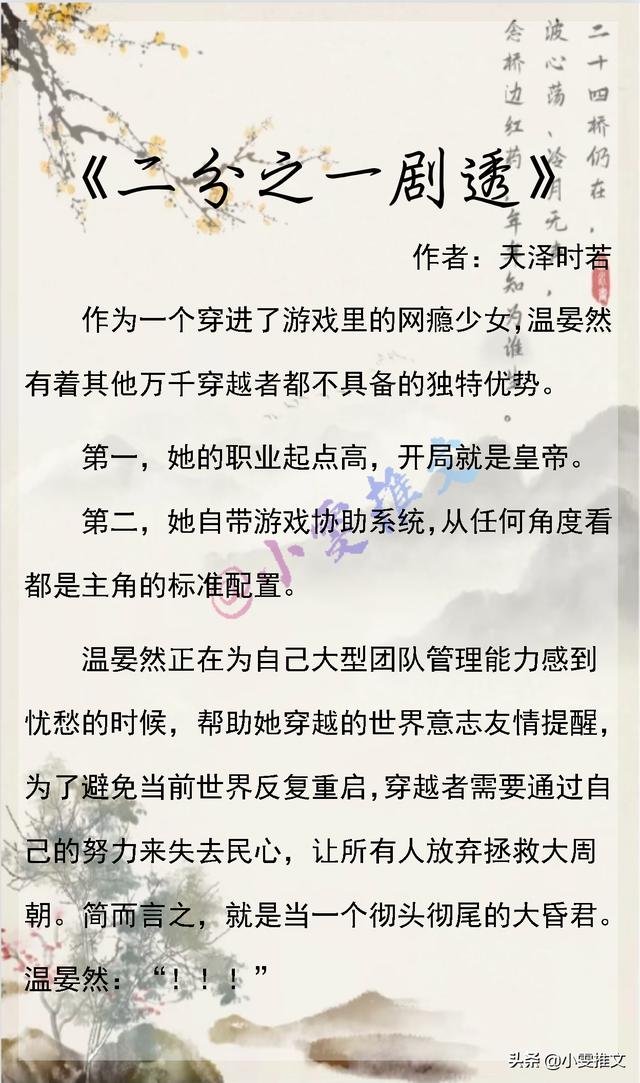 3本系统文 二分之一剧透  这个大佬画风不对