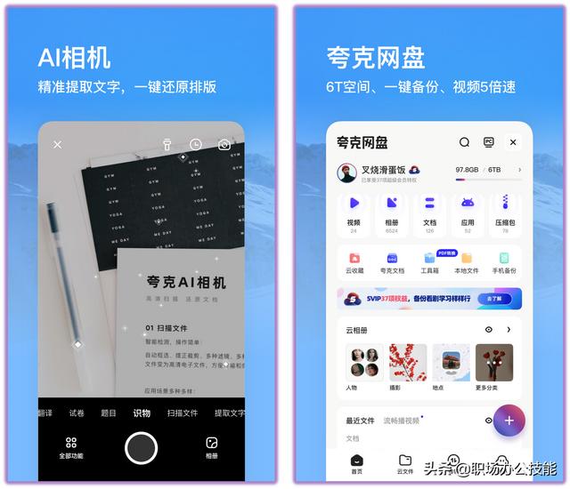 成年男人必备的8款手机App，我是真的爱了