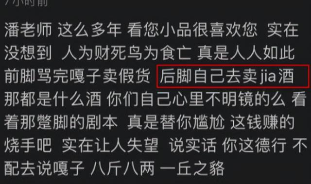 同样是雪天拍段子，冯巩留言区太暖心，潘长江却被嘲讽：别卖惨了