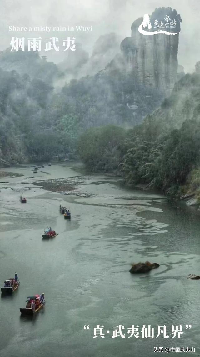 烟雨武夷 | 风景清明后，只一眼便忘却人间无数