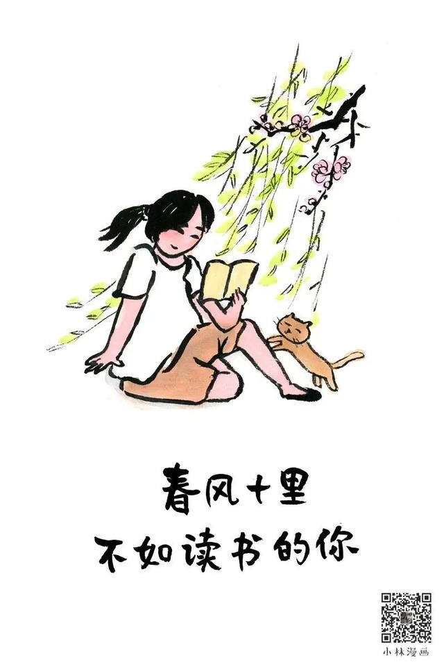 致～读书日