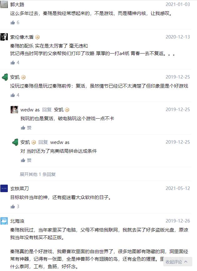 《秦殇》：20年后的秦殇，沦为广告“启动器”