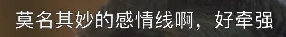 苦情大媽和小鮮肉演情侶，笑死！也太辣眼睛了