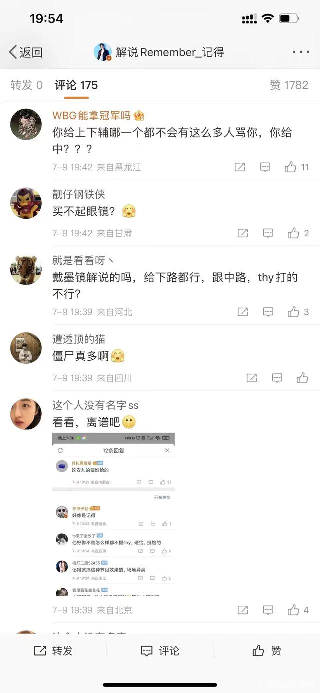 四大不能惹的粉丝华晨宇，四大不能惹的粉丝明星