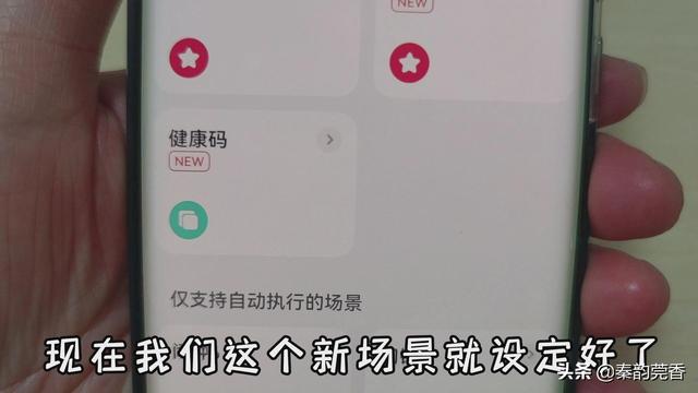 华为手机鸿蒙系统，只需1秒就能打开健康码和行程码，简单又方便