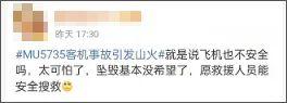 东航空难最新进展：比黑匣子找到更令人泪目的，是那个被捂住的证件