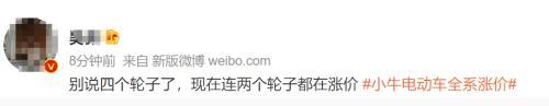 暴涨3万！加不起油的你，可能连电车也买不起了