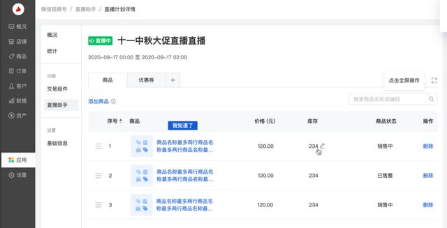 微信视频号直播app，微信视频号直播助手使用指南？