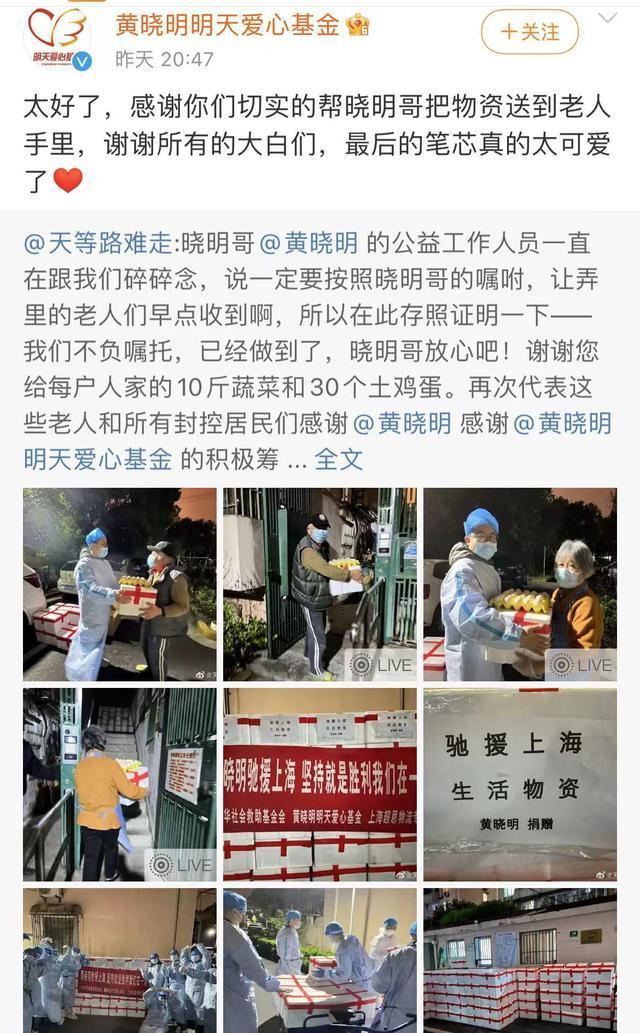 罗志祥捐赠了数百箱货物帮助上海抗击疫情。网友:再多的捐款也洗不掉。...
