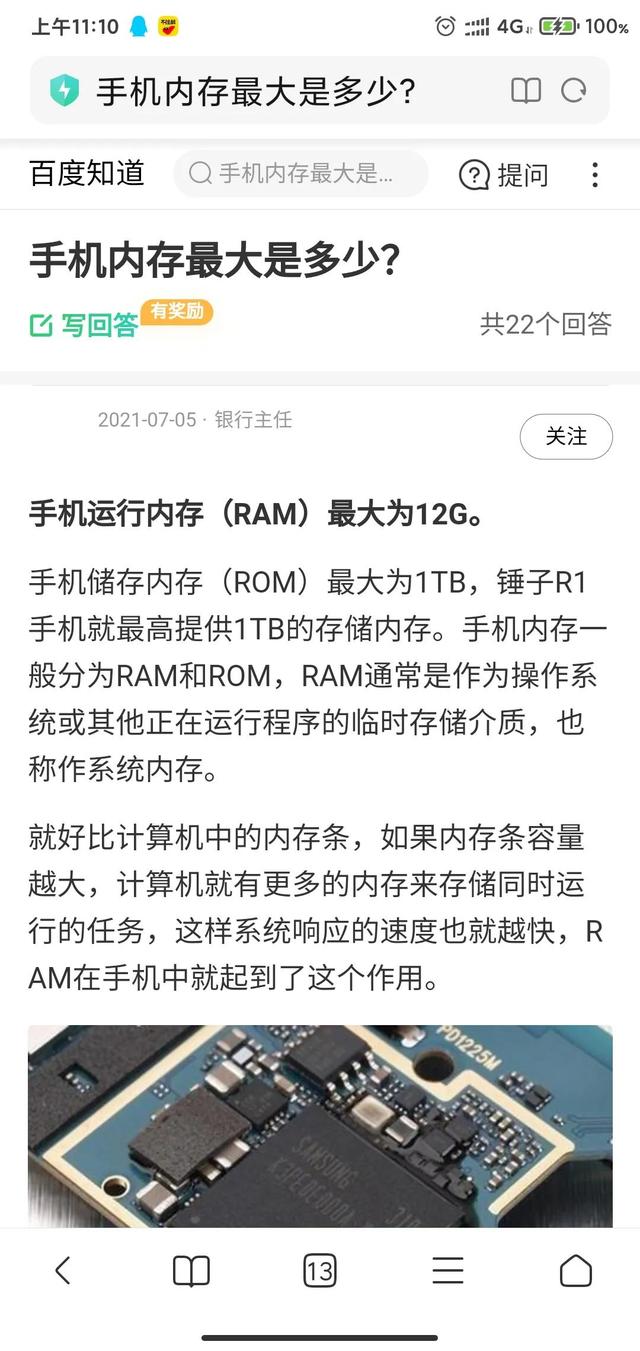 帮你问一问：养生，变瘦，教育，眼镜，刷牙