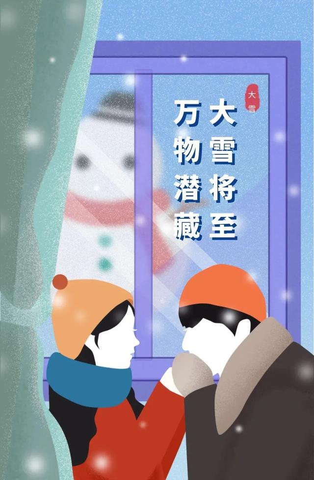 「2021.12.07」早安心语，大雪早上好祝福语图片带字，暖心的问候