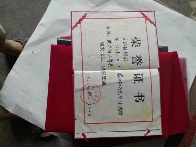 我的十二个获奖证书