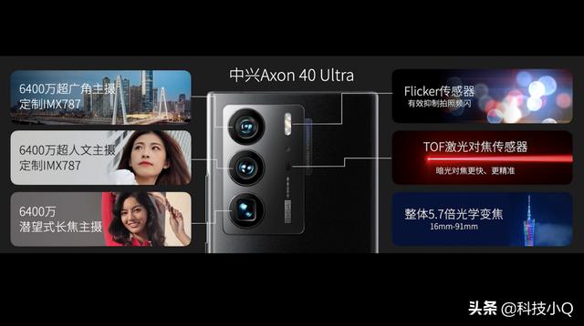 屏下旗舰拍摄手机！中兴Axon40系列挑战更多不可能