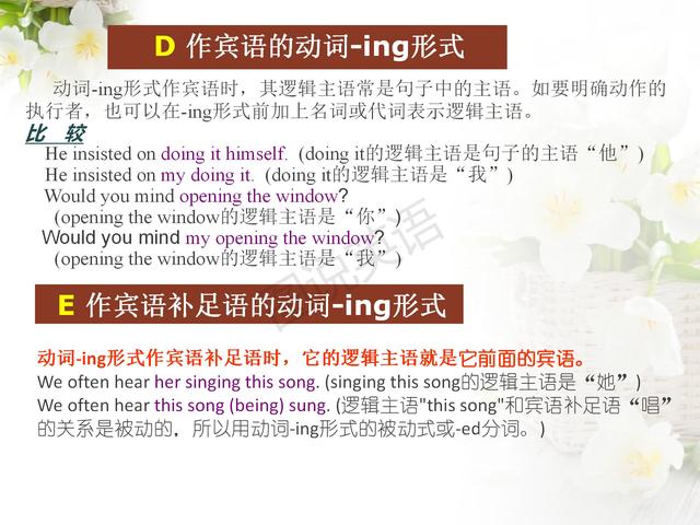 新概念英语语法:非谓语动词归纳,一次性掌握,能做到吗?