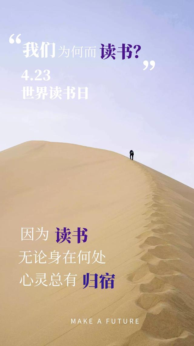 享受看书的唯美句子世界读书日说说文案