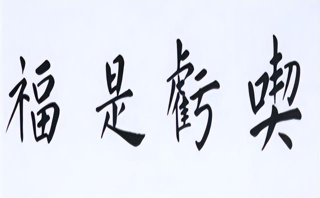 与人相处，“吃亏”其实是在给自己积福，也是一种智慧