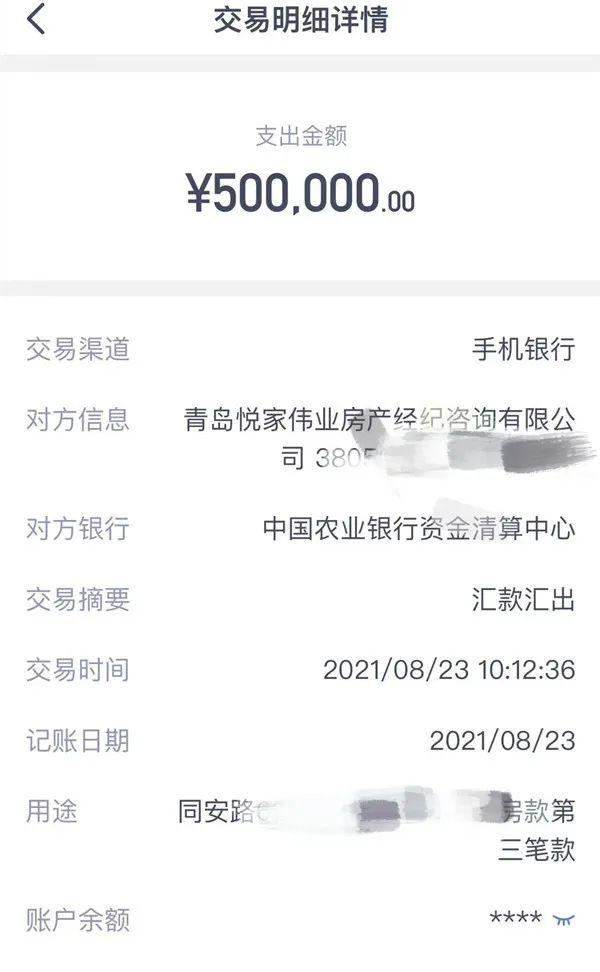 离谱! 青岛一市民通过“我爱我家”中介买房, 交了167万元首付款, 房子却住不了…
