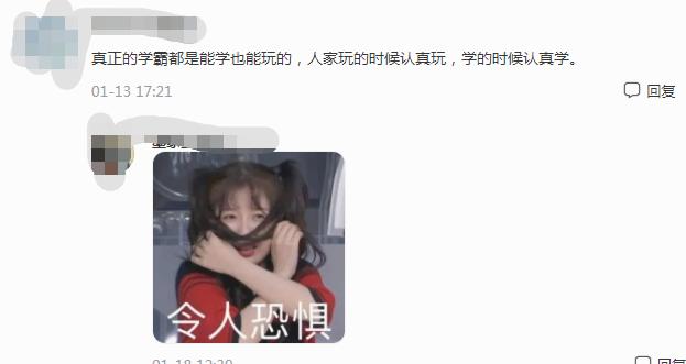 青春期叛逆的学校(专治青春期叛逆的学校)(图7)