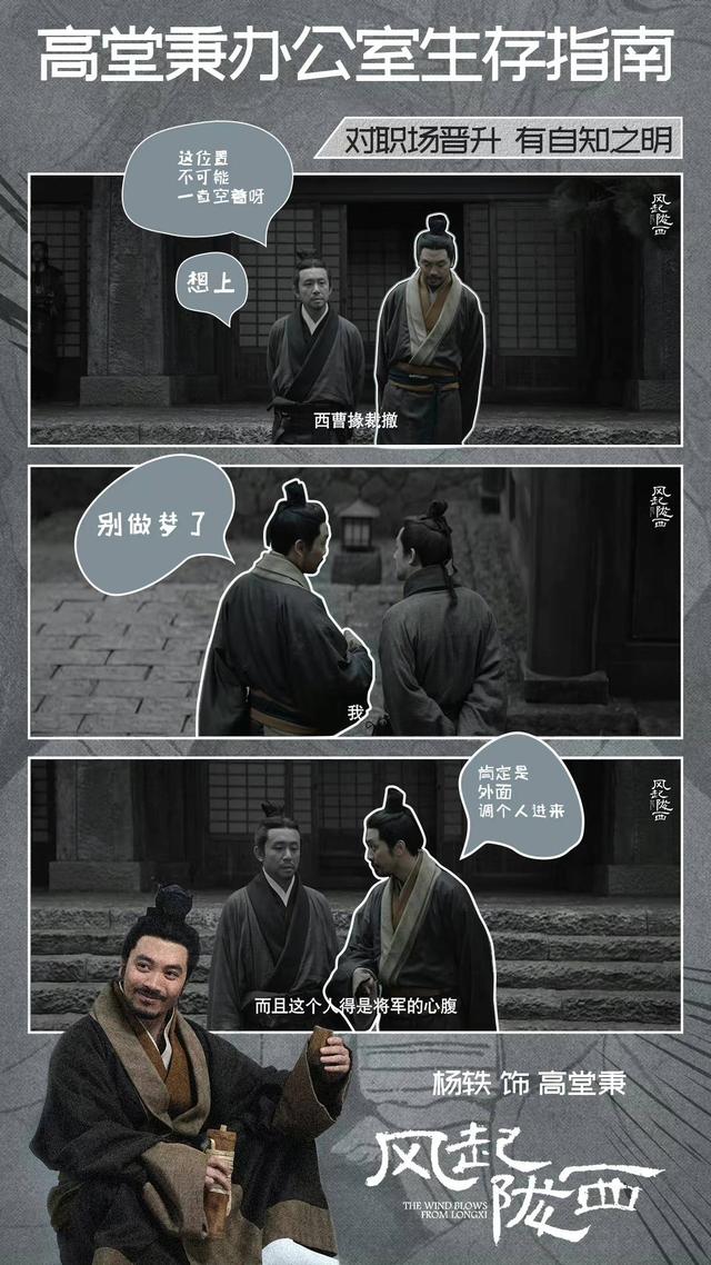 古代职场也内卷，这操作像不像在职场的你？